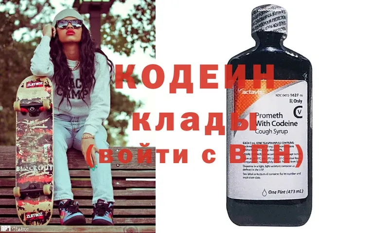 Кодеин напиток Lean (лин)  что такое   Руза 